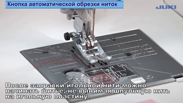 Новинка от компании JUKI HZL-UX8 Kirei, 5 часть Кнопки управления смотреть онлайн
