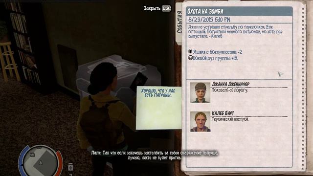 Прохождение State of Decay №17.СТЕНА. смотреть онлайн