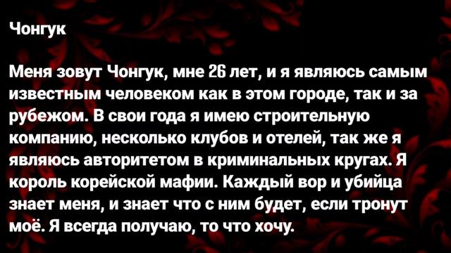 |1| marriage to mafia |ОЗВУЧКА Фанфик | Vkook/Вигуки| смотреть онлайн