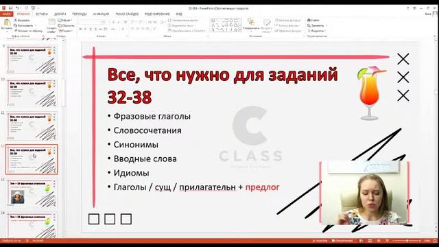 ЗАДАНИЯ 32-38 | БЕСПЛАТНЫЙ ВЕБИНАР смотреть онлайн