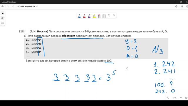 Решение ЕГЭ №8 по информатике | Сборник К. Ю. Полякова №126 смотреть онлайн