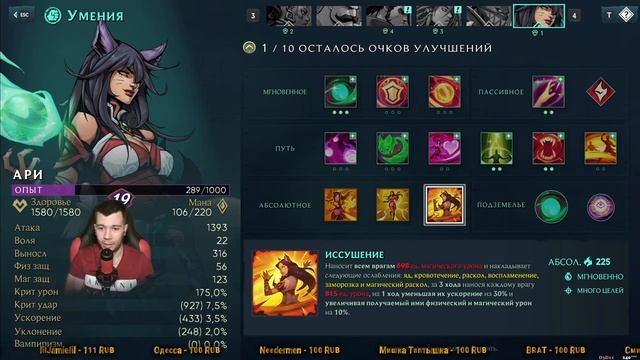 Ruined King: A League of Legends Story ➤ ХРАМ ОЧИЩЕНИЯ ➤ Прохождение #7 смотреть онлайн