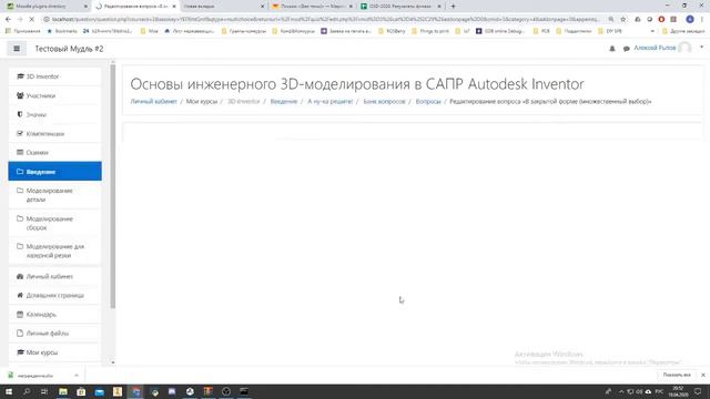 MOODLE   добавляем тест