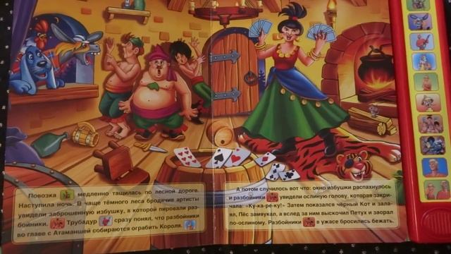 Книга "Бременские музыканты" смотреть онлайн