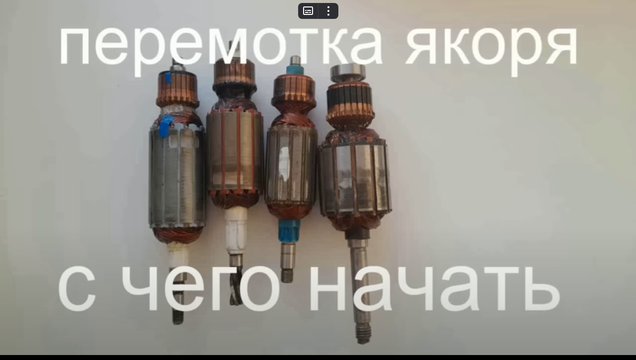 ПЕРЕМОТКА ЯКОРЯ В ПОДРОБНОСТЯХ