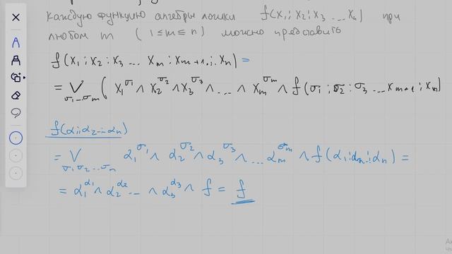 Нормальные формы ДНФ, КНФ, СДНФ, СКНФ смотреть онлайн