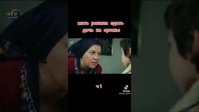Мать решила сдать дочь на органы часть 1 . смотреть онлайн