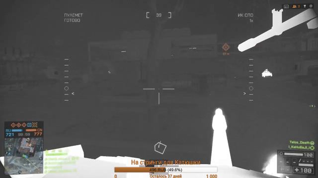 Играем с катей в Battlefield 4 ✅ GO с нами? смотреть онлайн