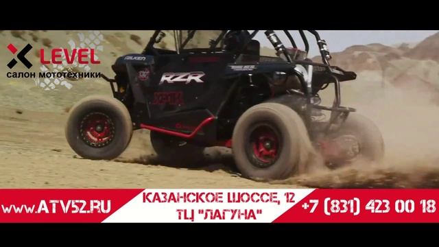 Xlevel Мотоцентр Нижний Новгород