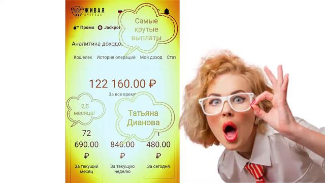 Наш паровоз вперед летит к финансовой свободе! смотреть онлайн