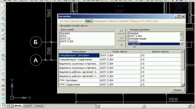nanoCAD Электро - Урок 3/3 смотреть онлайн