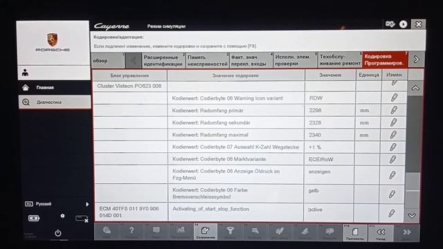 Piwis 3 V38.2 режимы работы  E и V