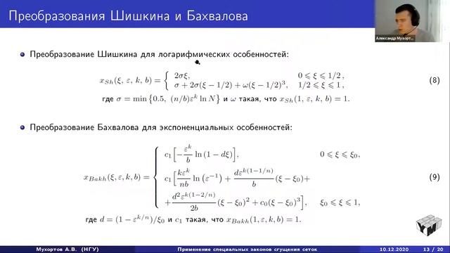 YM-2020 секция ВТ 10/12 Часть 1