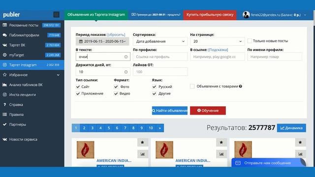Как найти ТОП лендинг смотреть онлайн