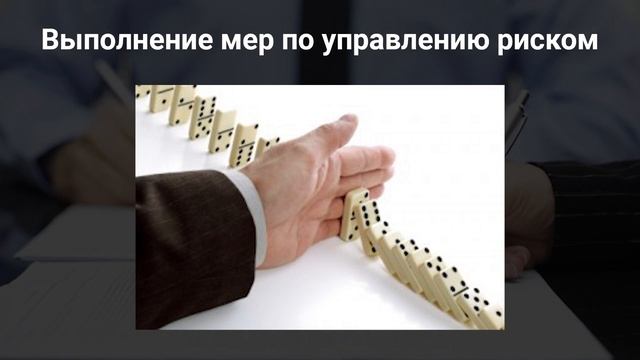 Файл менеджмента риска: его структура и особенности подготовки смотреть онлайн