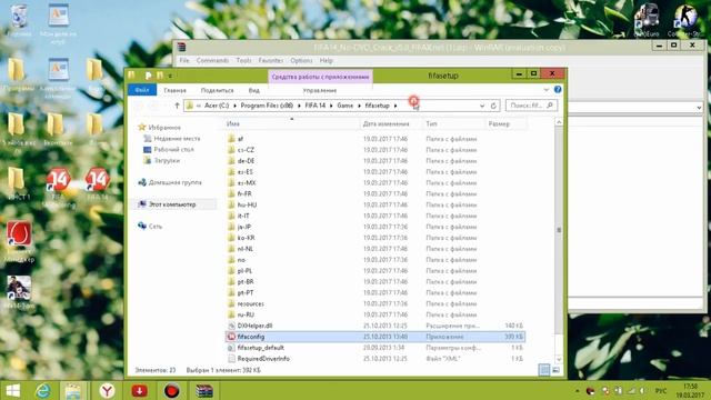 Не открывается FIFA14 Ответ тут смотреть онлайн