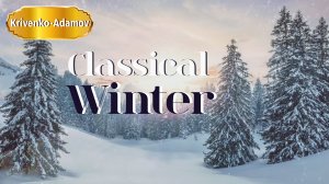Зимняя классическая музыка l Снежная музыкальная коллекция | Том I