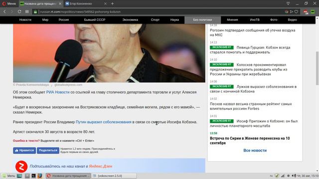 Названа дата прощания с Кобзоном смотреть онлайн