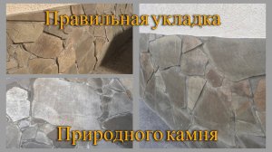 Облицовка природным камнем фасада и полов! Натуральным камнем!Мой метод