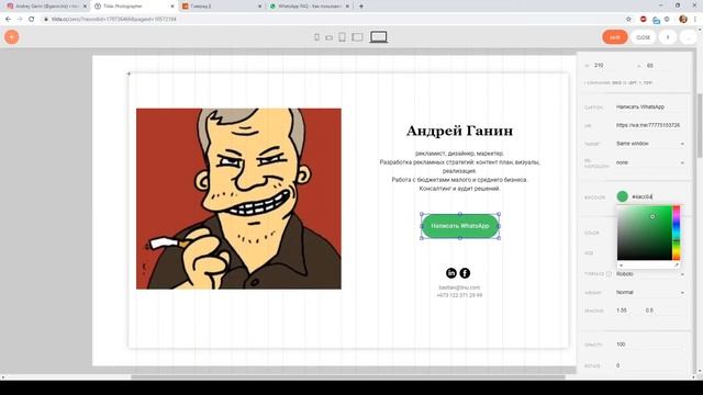 Как бесплатно сделать TAPLINK в Instagramm смотреть онлайн