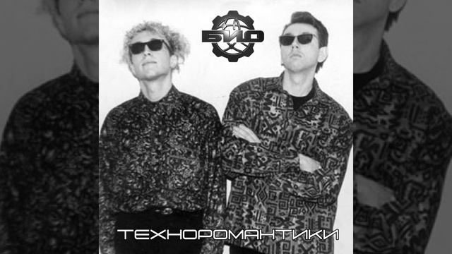 Трамвай (версия 90) смотреть онлайн