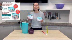 ПОДАРКИ Tupperware для Новичков (ШУНК) с 14 недели 2022