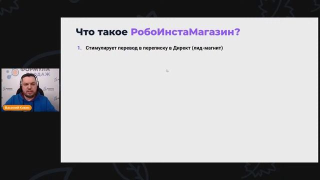 Воркшоп: Роботизированный ИнстаМагазин-2022 смотреть онлайн