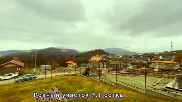 Видовой земельный участок смотреть онлайн