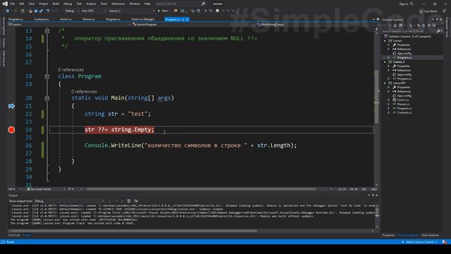 ОПЕРАТОР ПРИСВАИВАНИЯ ОБЪЕДИНЕНИЯ СО ЗНАЧЕНИЕМ NULL в C# 8 _ C# ОТ НОВИЧКА К ПРОФЕССИОНАЛУ _ # 41 смотреть онлайн