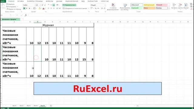 Пошаговая инструкция, как поменять местами ячейки в Excel. Обучение программе Excel. смотреть онлайн