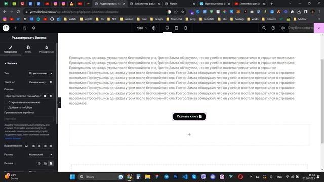 Как загружать файлы по клику - Wordpress/Elementor смотреть онлайн
