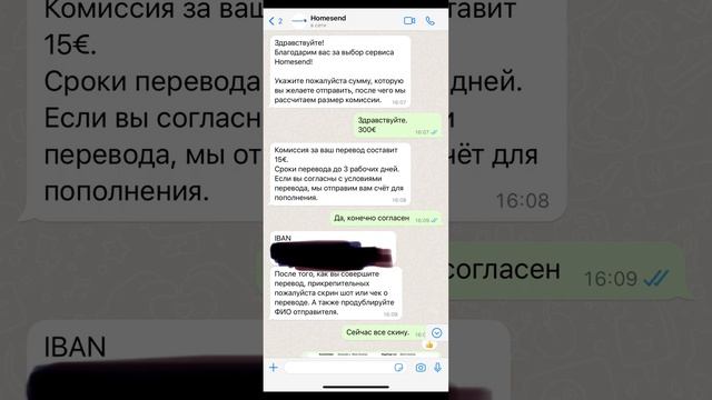 Отправить деньги из Европы и США в Россию смотреть онлайн