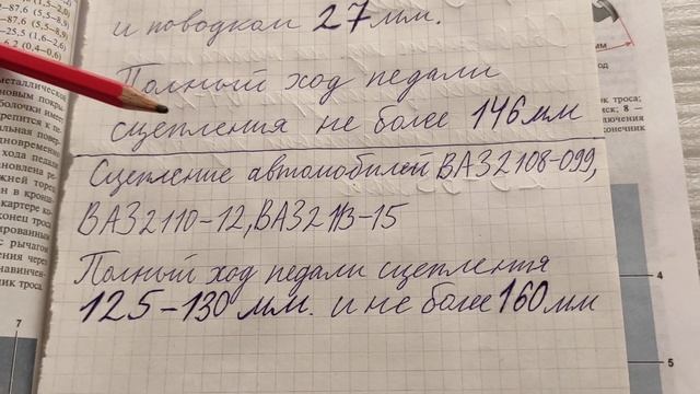 Как отрегулировать сцепление на переднеприводных автомобилях ВАЗ смотреть онлайн