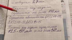 Как отрегулировать сцепление на переднеприводных автомобилях ВАЗ