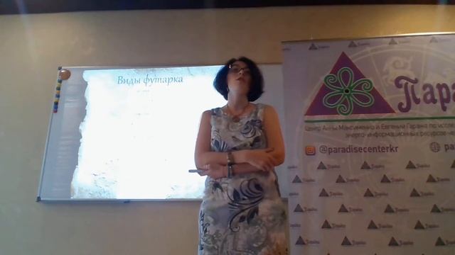 Открытый урок Руны что это и как их использовать Часть 1 смотреть онлайн