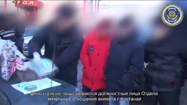 Пресечены факты взяточничества в системе местных исполнительных органов смотреть онлайн