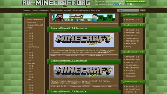 Где скачать Minecraft 1.7.2? - Есть ответ! смотреть онлайн