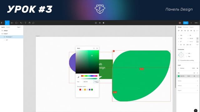 FIGMA: ОСНОВНОЙ ИНТЕРФЕЙС. ЧАСТЬ 1 | 3 УРОК КУРСА смотреть онлайн