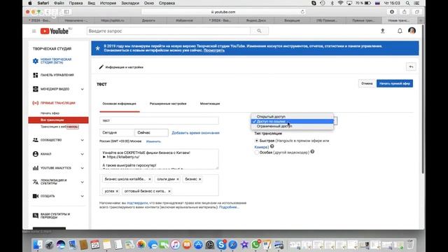 КАК сделать прямую трансляцию на ютуб канале смотреть онлайн
