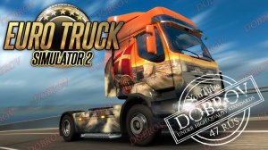 Пару каток/Euro Truck Simulator 2
