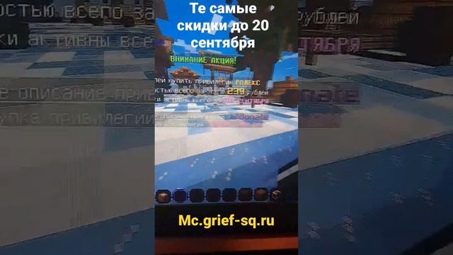 #griefsq#Minecraft #майнкрафт #shorts смотреть онлайн