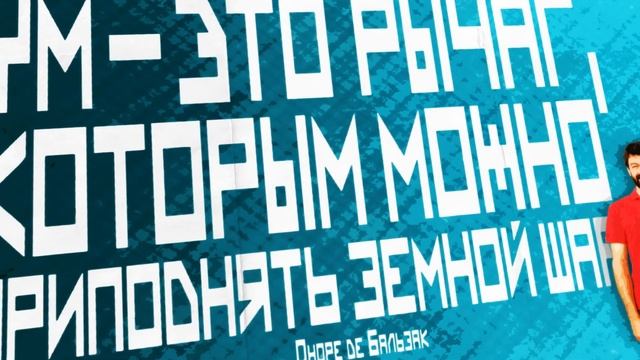 ИНТЕЛЛЕКТ – альбом мотивирующих плакатов об умственных способностях смотреть онлайн