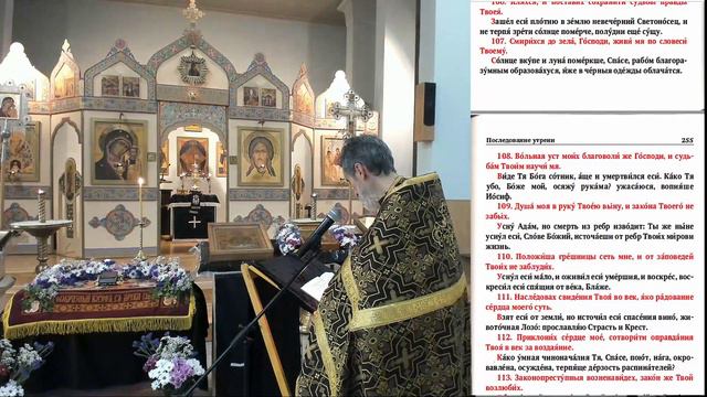 17.04.2020. Служба Великой Субботы. Вынос Святой Плащаницы. День строгого поста. Повечерие, Утреня смотреть онлайн
