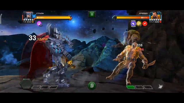 Вовремя! КРЕЙВЕН из ББ  за СТРАЙФА 5/65 без бустов / 