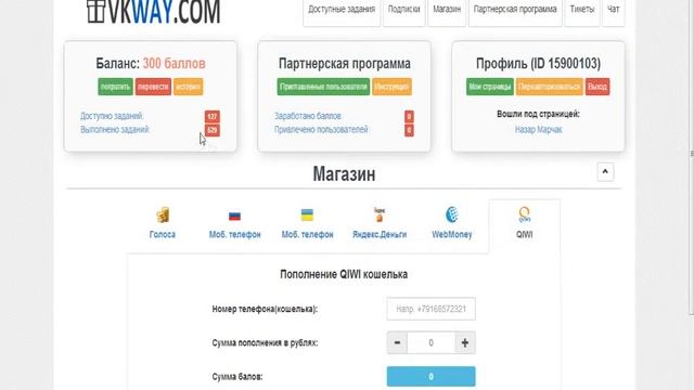 голоса вконтакте,как заработать??? смотреть онлайн