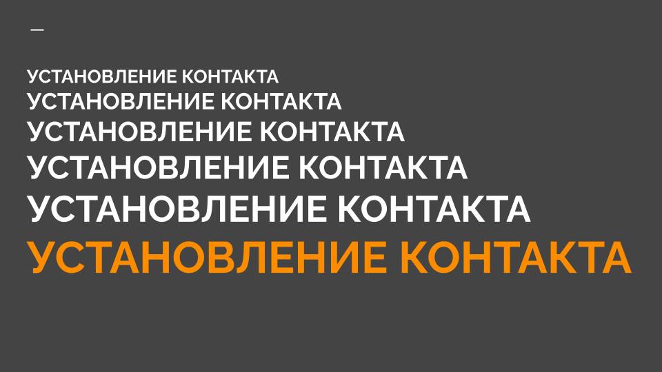 2-4 КМБ Установление контакта смотреть онлайн