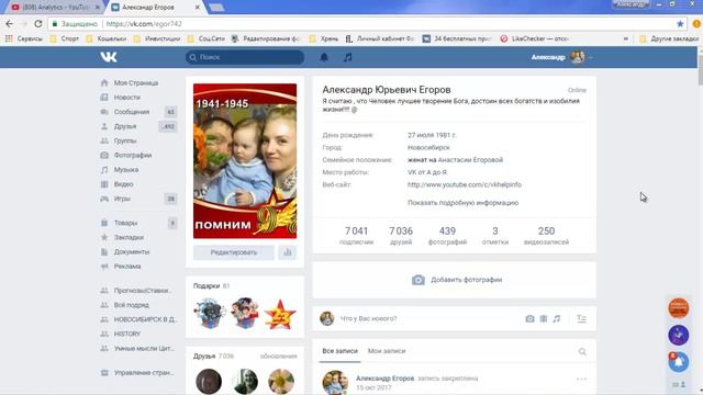 Как вернуть страницу ВКонтакте из лап мошенников смотреть онлайн