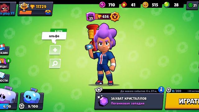 Прошёл кубок псж и взял шелли😮 я самый счастливый в мире🙂 Brawl Stars смотреть онлайн