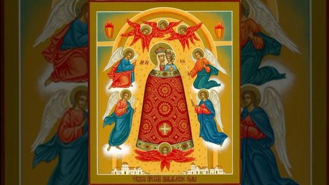 Молитва пред иконою Божией Матери "Прибавление ума" смотреть онлайн