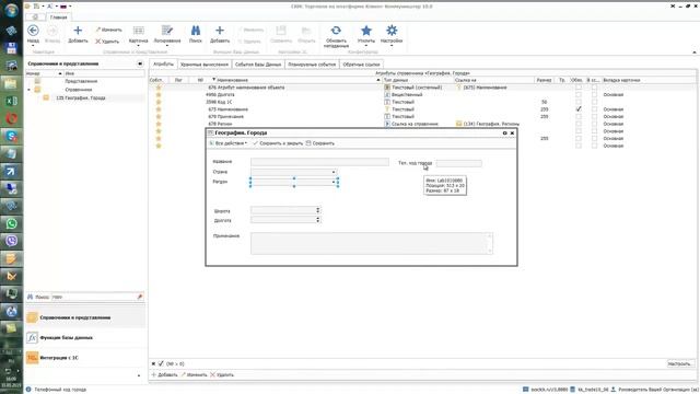 Как удалить/убрать лишнее из CRM и ERP смотреть онлайн